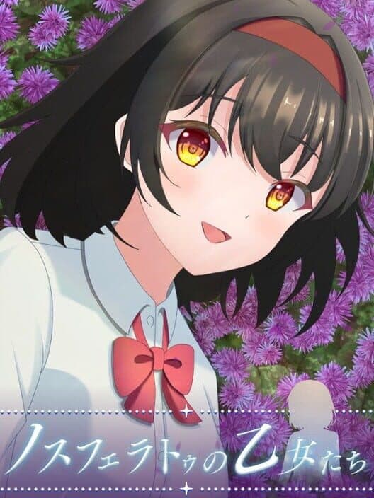 Nosferatu no Otome-tachi cover art
