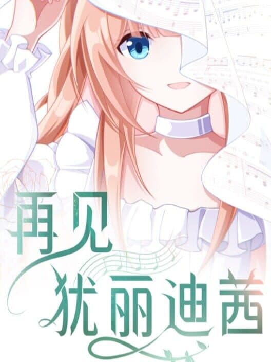 Zaijian Eurydice cover art