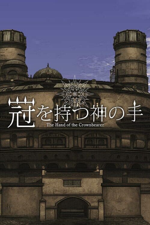 The Hand of the Crownbearer cover art