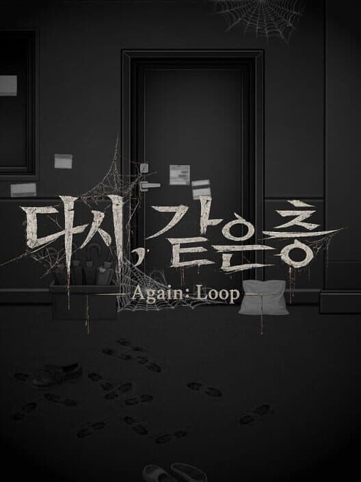 Again: Loop cover art