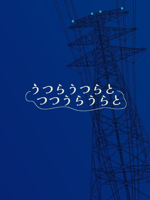 U Tsu Tsu Tsu