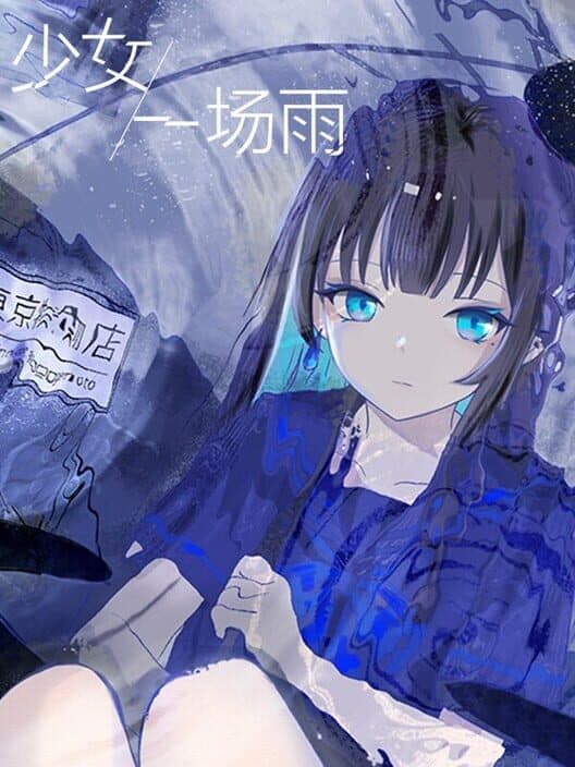 A Girl A Rain