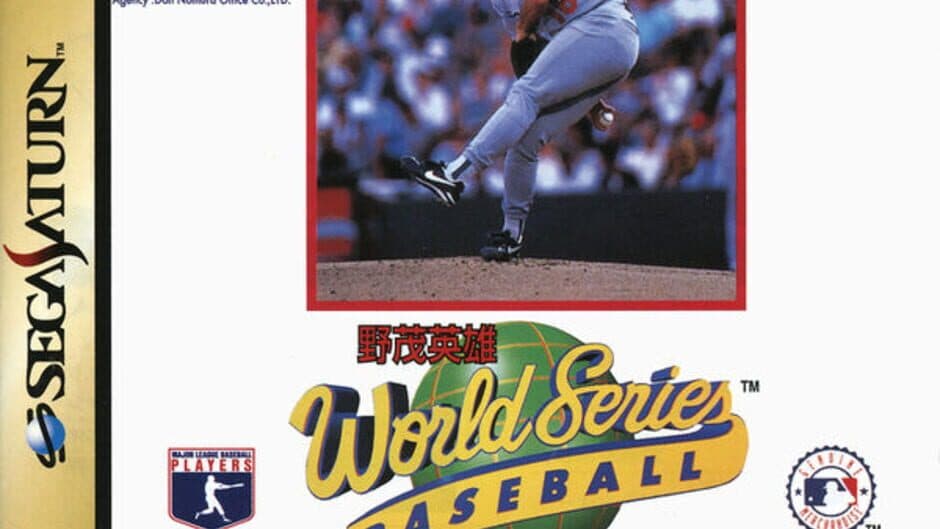 World Series Baseball banner