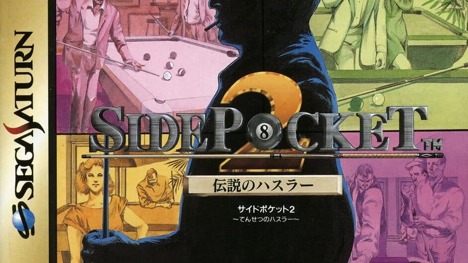 Minnesota Fats: Pool Legend banner