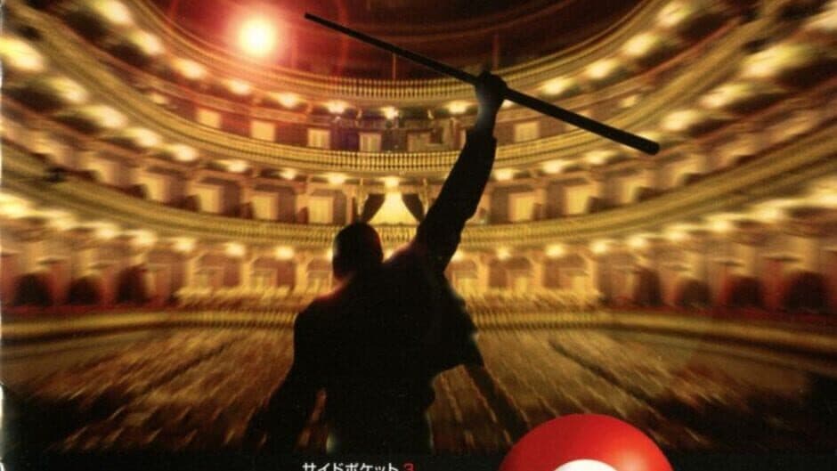 Side Pocket 3 banner