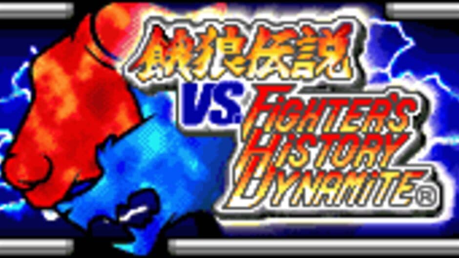 Garou Densetsu vs. Fighter's History Dynamite banner