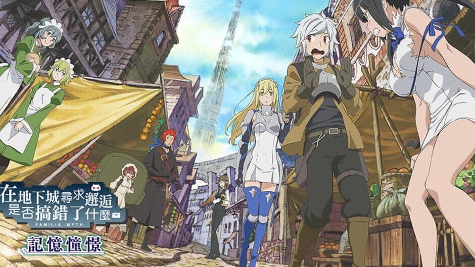 DanMachi: Memoria Freese banner