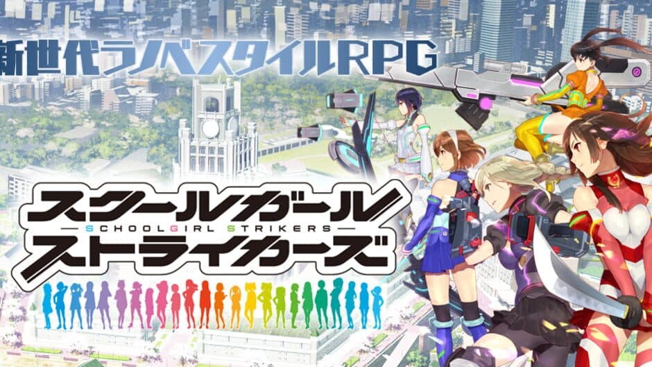 Schoolgirl Strikers banner