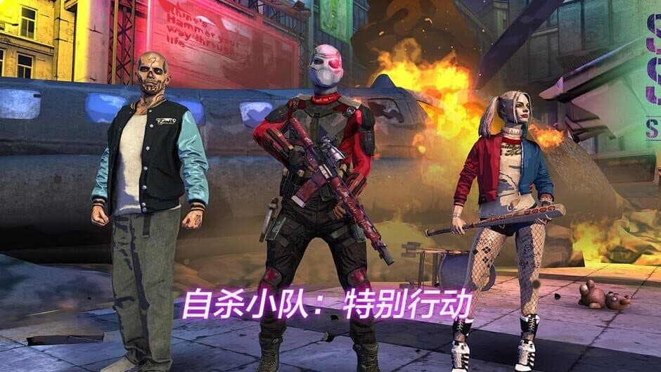 Suicide Squad: Special Ops banner
