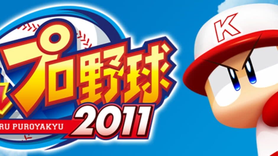 Jikkyou Pawafuru Puroyakyu 2011 banner