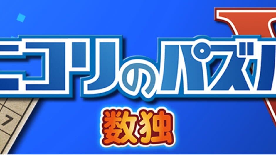 Puzzle by Nikoli V: Sudoku banner