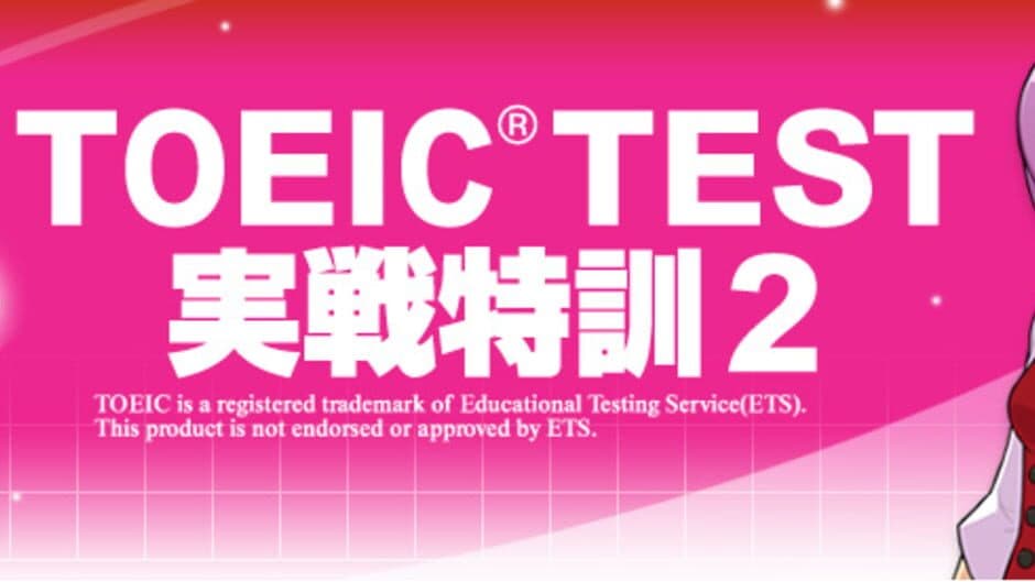 TOEIC Test: Jissen Tokkun 2 banner