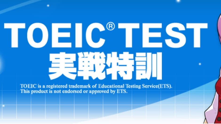 TOEIC Test: Jissen Tokkun banner