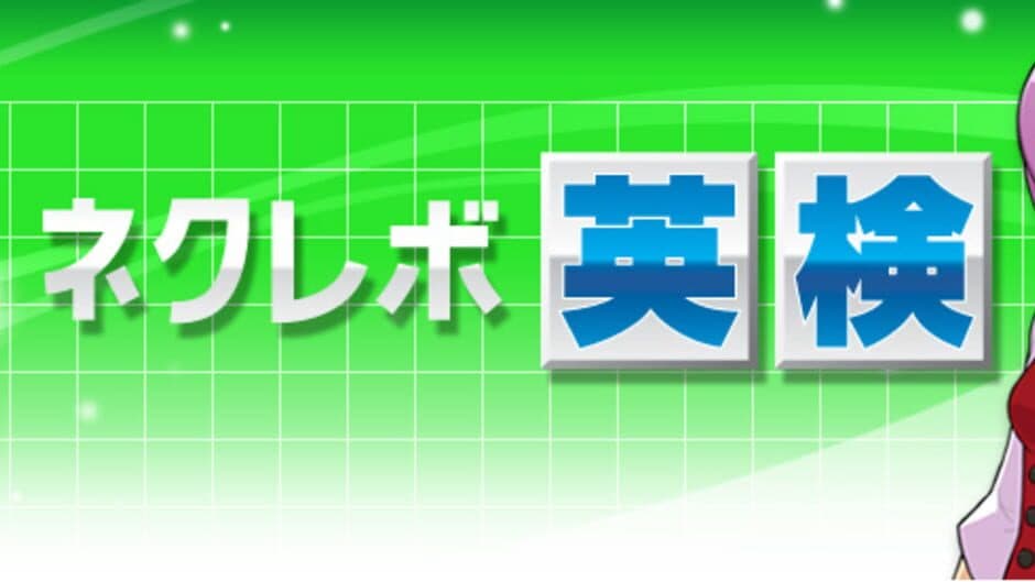 NextRev: Eiken banner