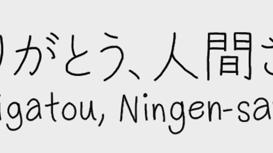 Arigatou, Ningen-san! banner