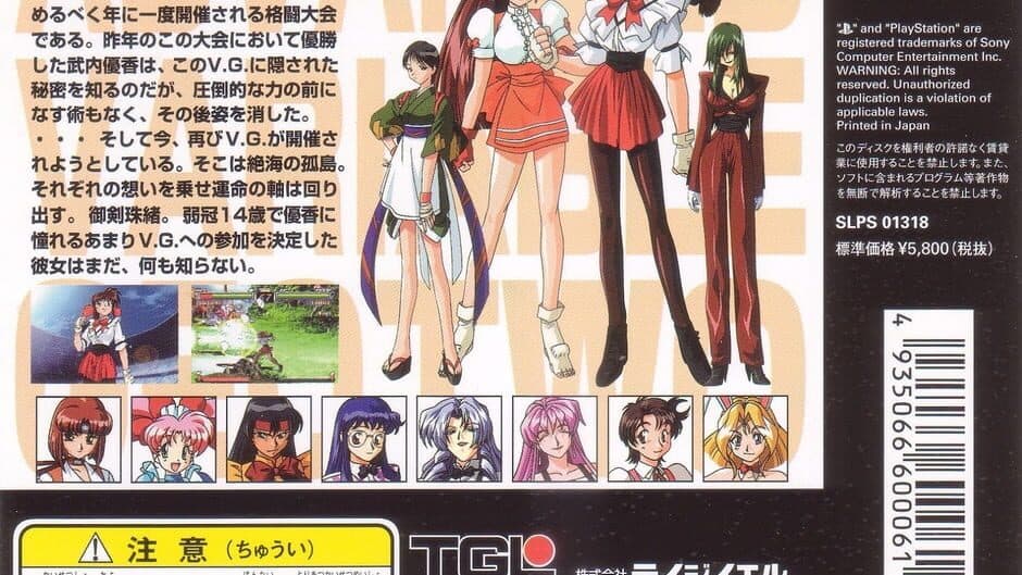 Advanced V.G. 2 banner