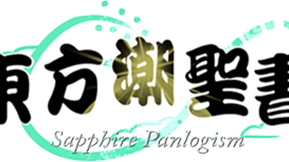 Touhou Chouseisho: Sapphire Panlogism banner