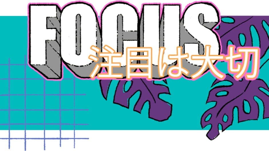 Focus banner