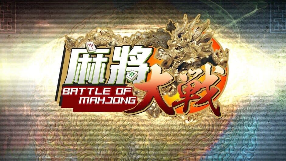 The Battle of Mahjong banner