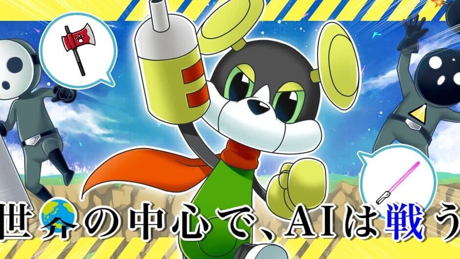 Sekai no Chuushin de, AI ha Tatakau banner
