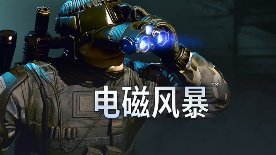 Afterpulse: Elite Army banner