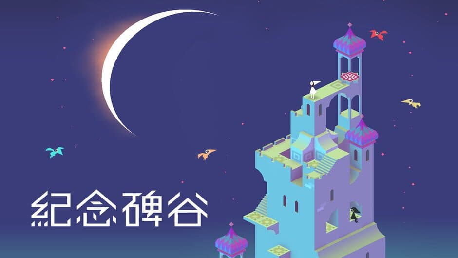 Monument Valley banner