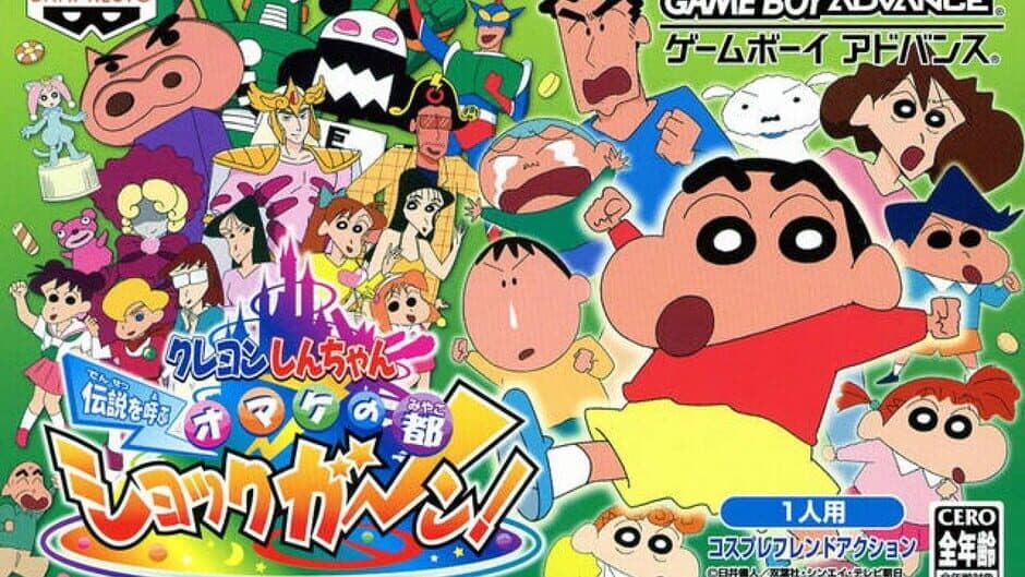 Crayon Shin-Chan: Densetsu wo Yobu Omake no to Shukkugaan! banner