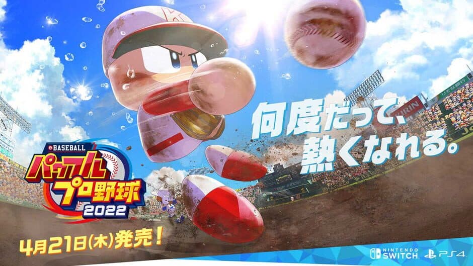 eBaseball Pawafuru Puroyakyu 2022 banner