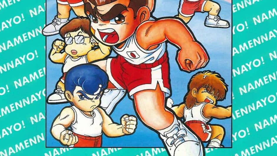 Kunio's Dodgeball Time, C'mon Guys! banner