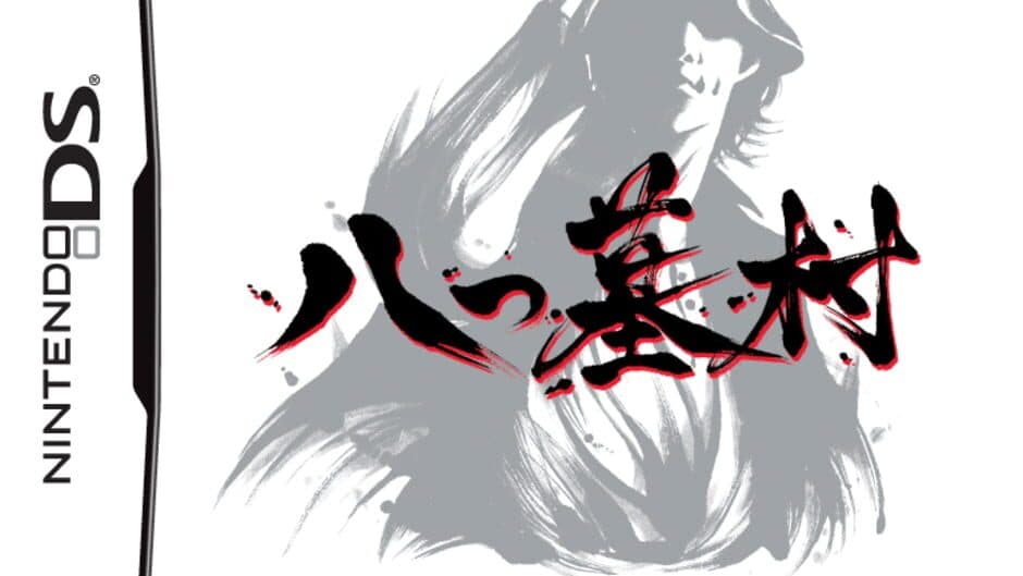 Yatsu Hakamura banner