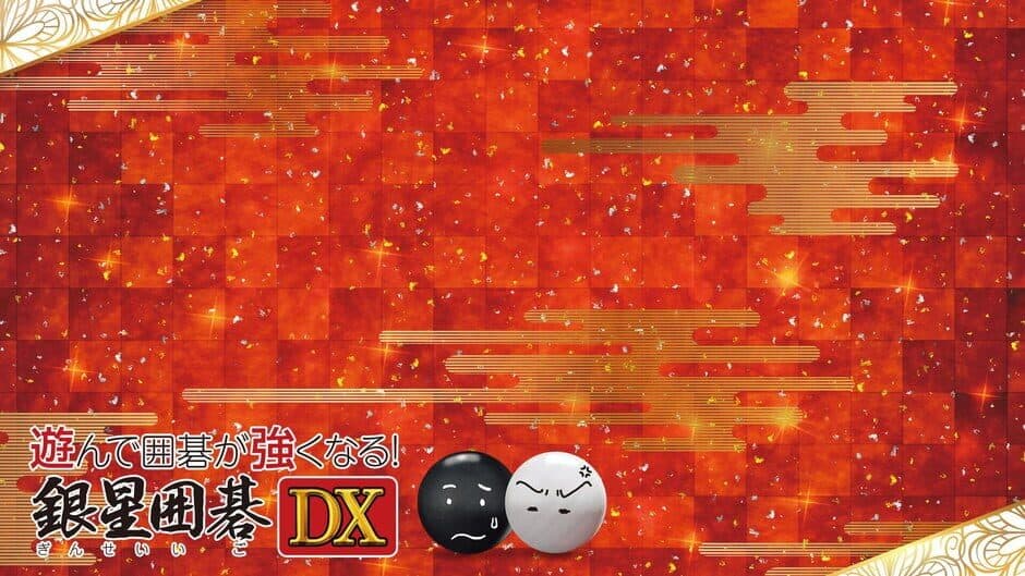 Asonde Igo ga Tsuyoku Naru! Ginsei Igo DX banner