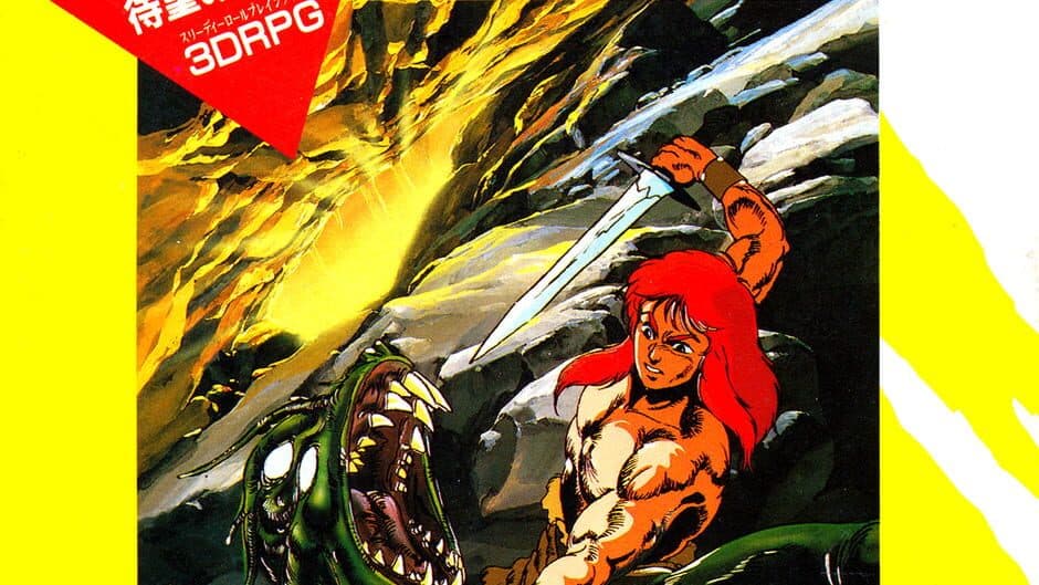 Yuushi no Monshou: Deep Dungeon banner