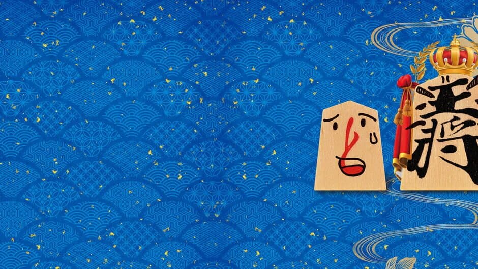 Asonde Shogi ga Tsuyoku Naru! Ginsei Shogi DX2 banner