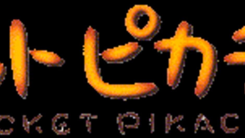 Pokémon Pikachu banner