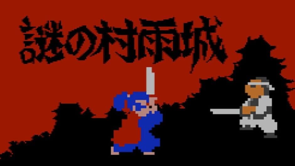 The Mysterious Murasame Castle banner