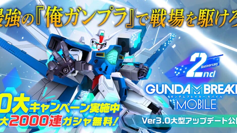 Gundam Battle: Gunpla Warfare banner