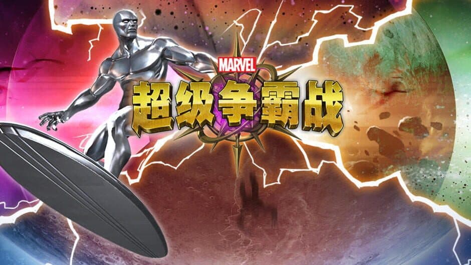 Marvel Contest of Champions banner