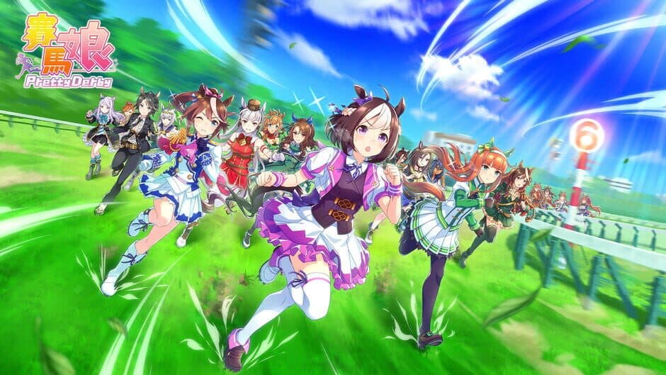 Umamusume: Pretty Derby banner