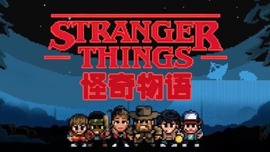 Stranger Things: 1984 banner