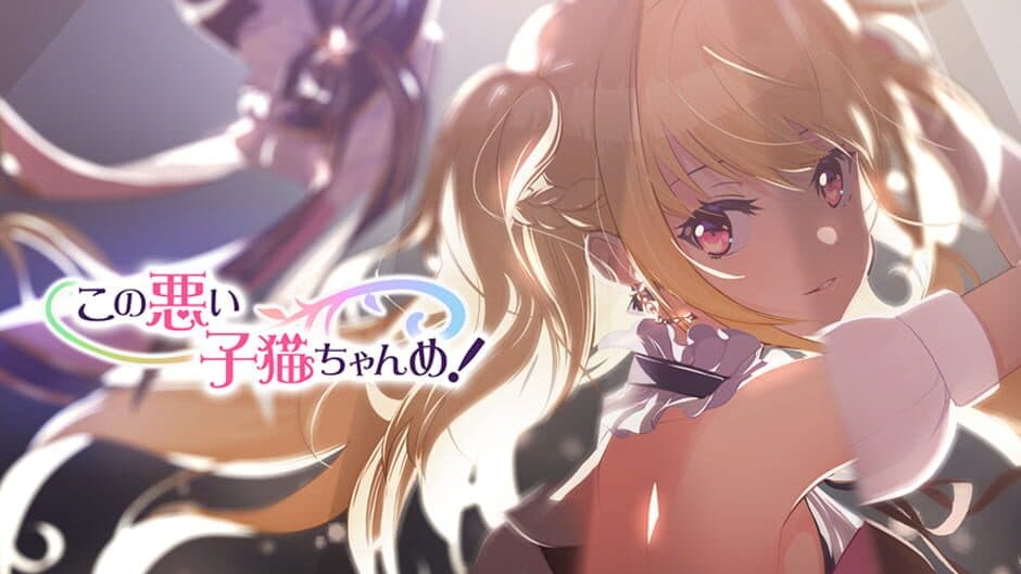 Kono Warui Koneko-chan-me! banner