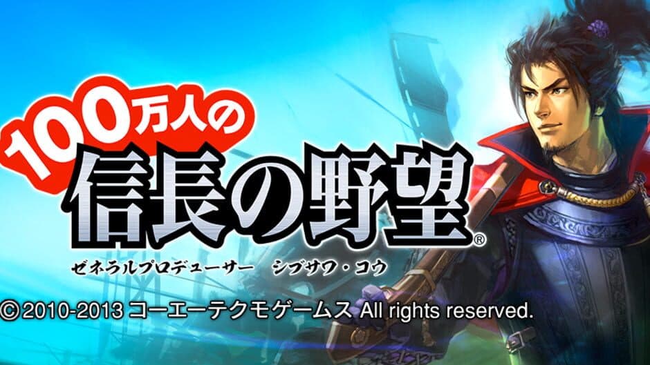 100-man-nin no Nobunaga no Yabou banner