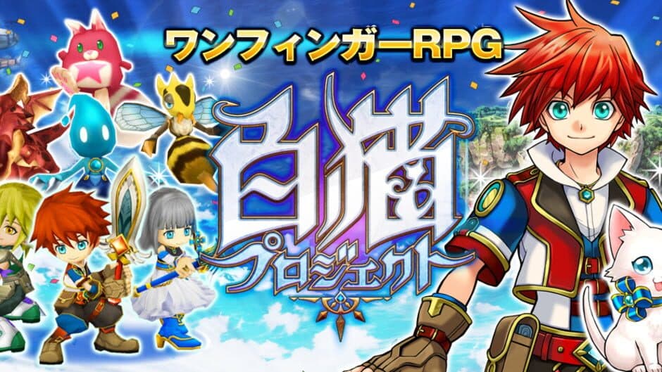 White Cat Project banner