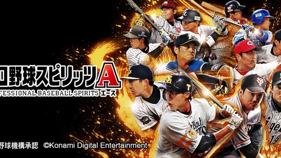 Pro Yakyuu Spirits A banner