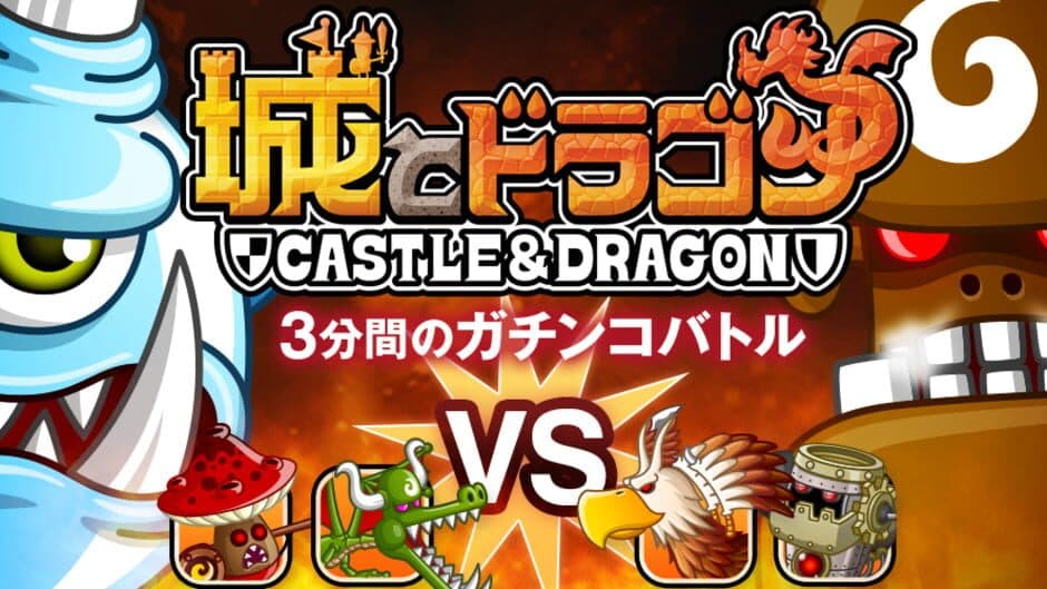 Castle & Dragon banner