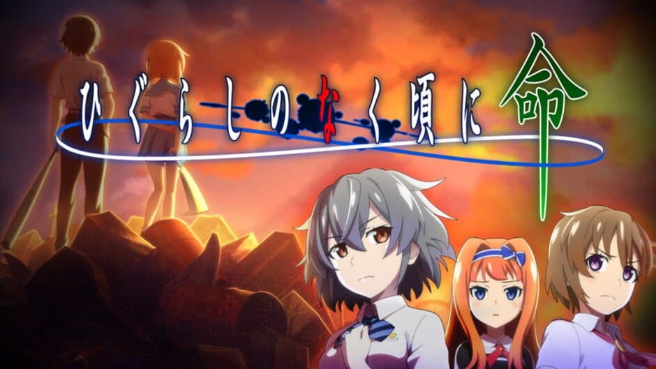 Higurashi no Naku Koro ni Mei banner