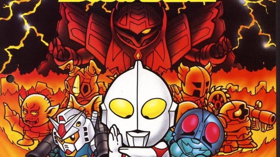 SD The Great Battle: Aratanaru Chousen banner