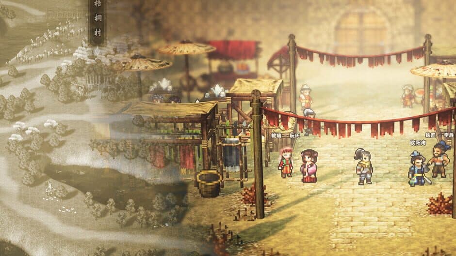 Wandering Sword banner