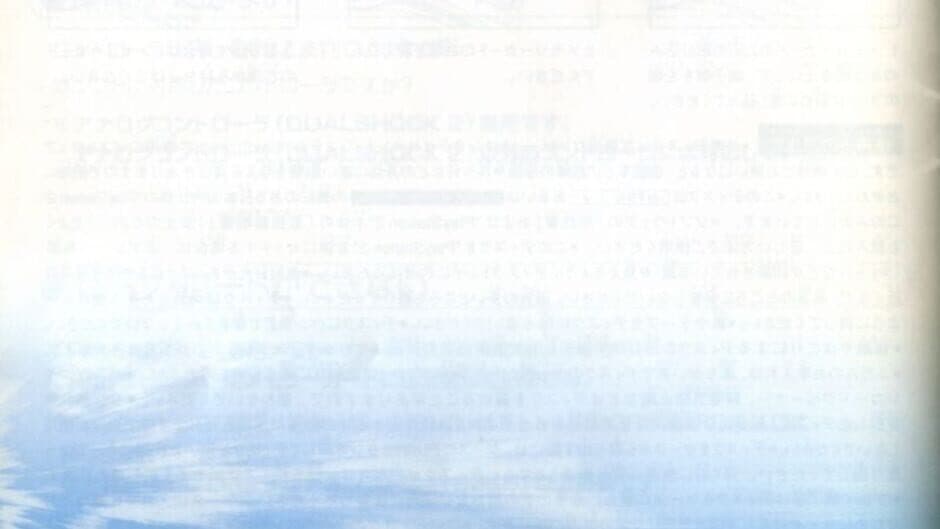 Kaido Battle 2: Chain Reaction banner