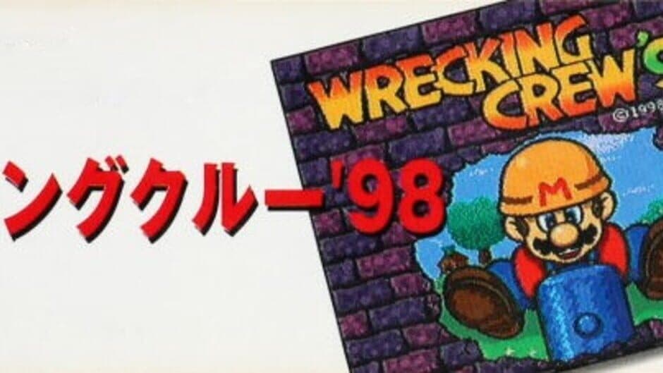 Wrecking Crew '98 banner