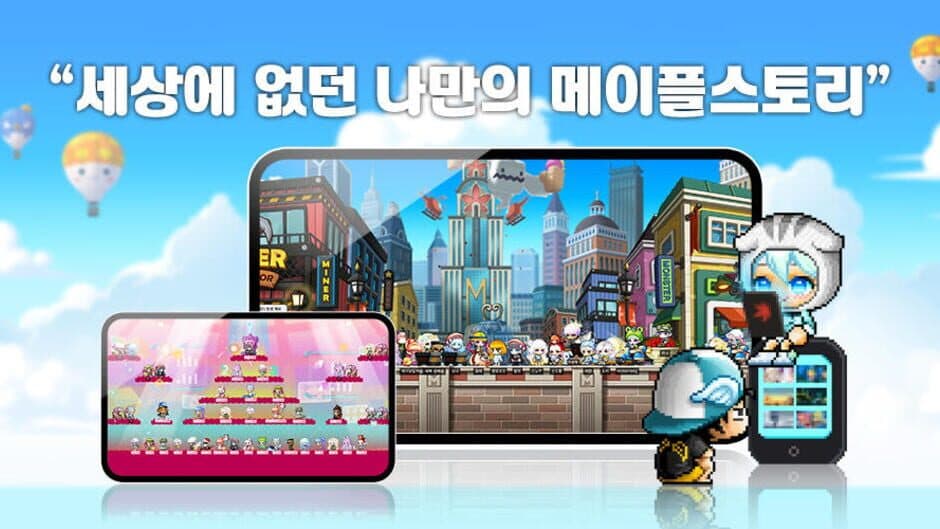 MapleStory Worlds banner